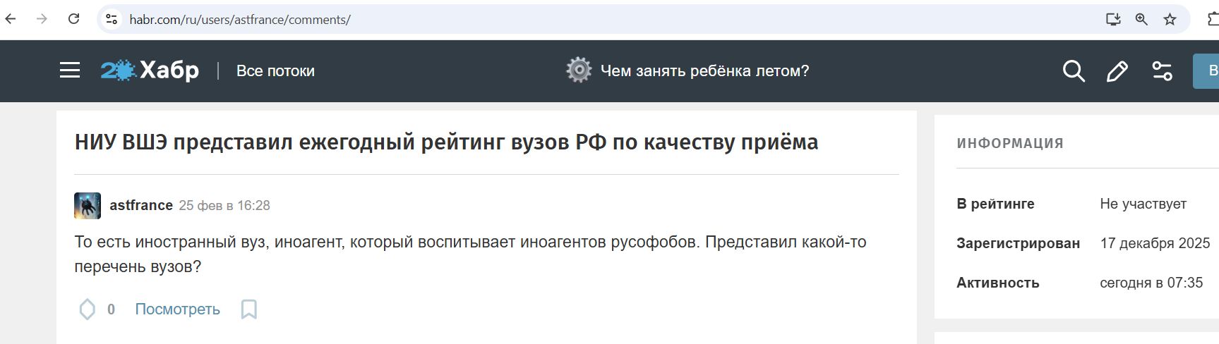 astfrance__SoR_021__-Habr.jpg astfrance__SoR_021__-Habr.jpg